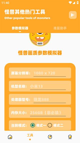 xl6666cn画质怪兽120帧和平精英