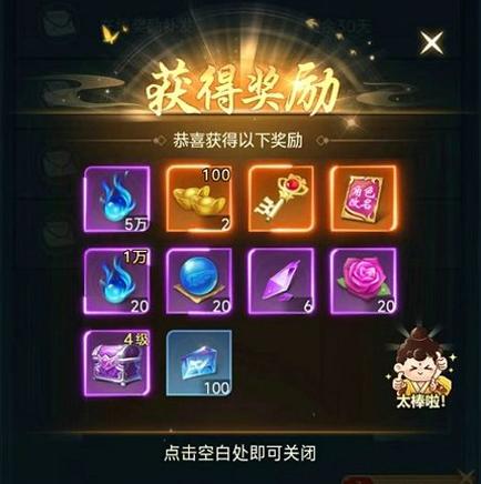 青云诀之伏魔内部充值