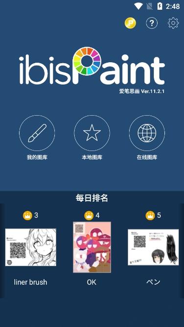 爱笔思画x免费笔刷2023