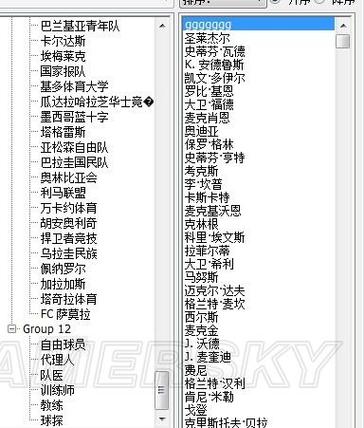 实况2013改中文方法与步骤