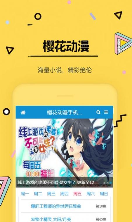 樱花漫画免费官方版最新版本更新内容