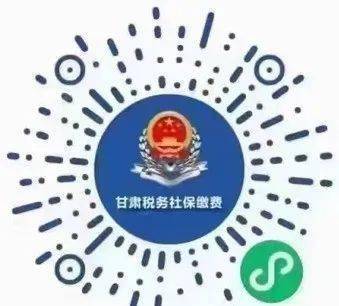 甘肃省社保缴费平台