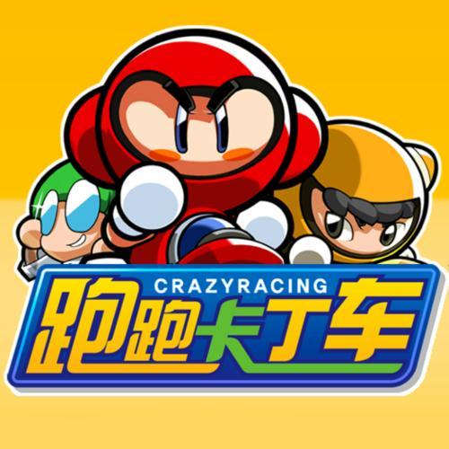 跑跑卡丁车单机版下载安装最新版本