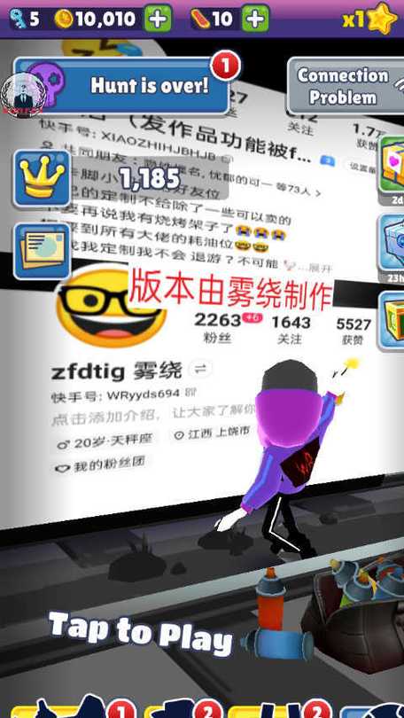 地铁跑酷小雾神脚本图标