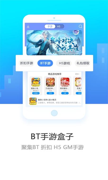 手游盒子