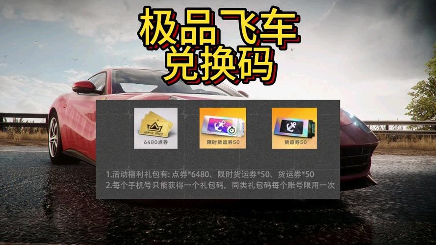 免费领取5000点券