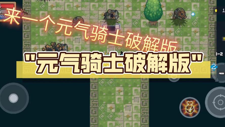元气骑士官方版下载安装