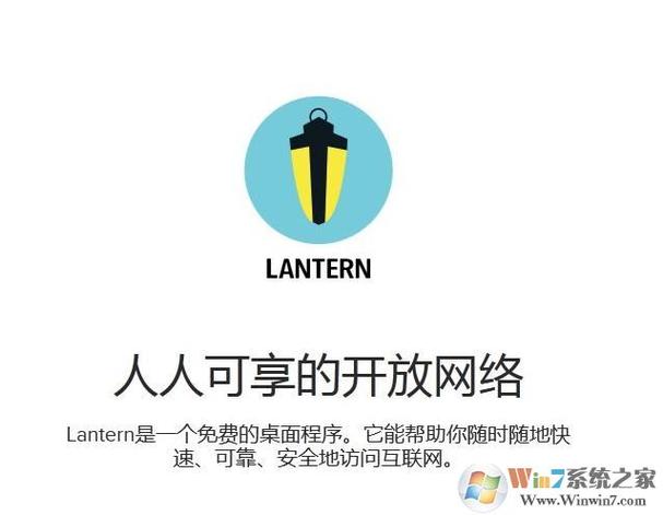 Lantern被禁了吗2024图标