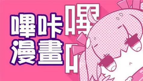 哔咔漫画最新版下载入口