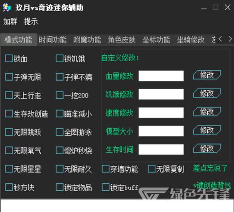 迷你辅助器免费开挂带悬浮