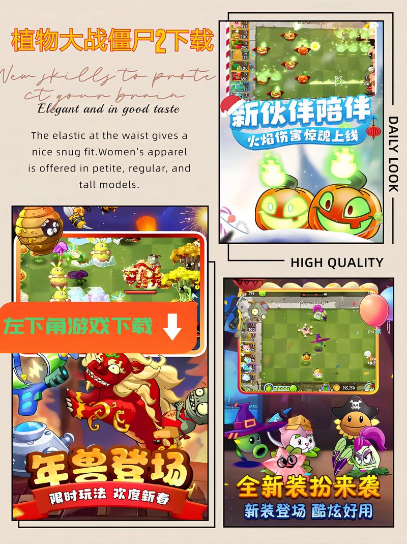 植物大战僵尸破解版下载