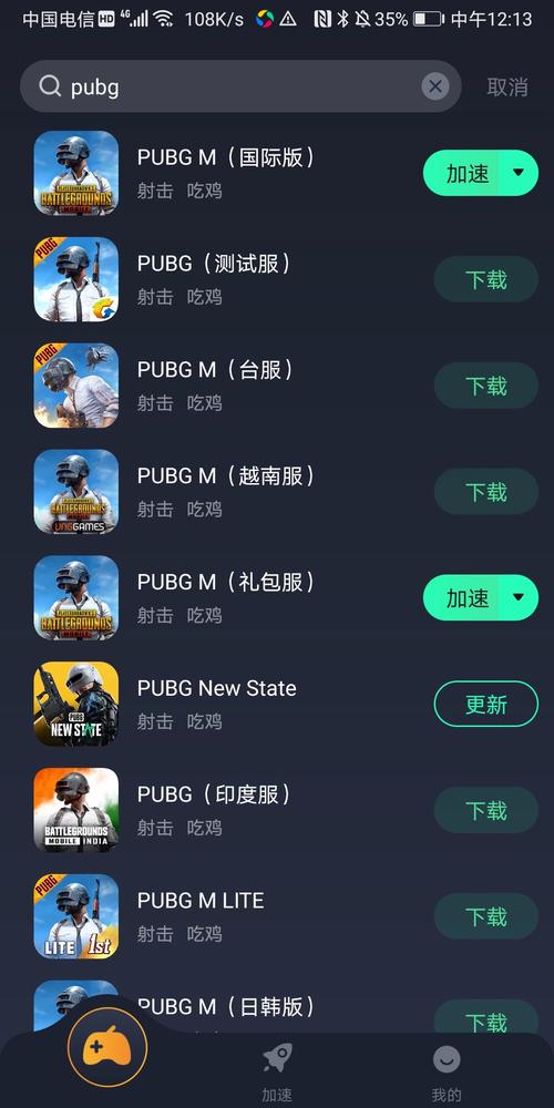 pubgtool官网版下载图标