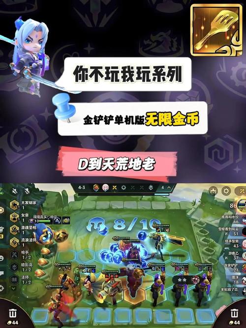 丫丫金铲铲无限金币免费
