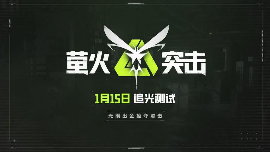 星空直装辅助破解萤火突击下载