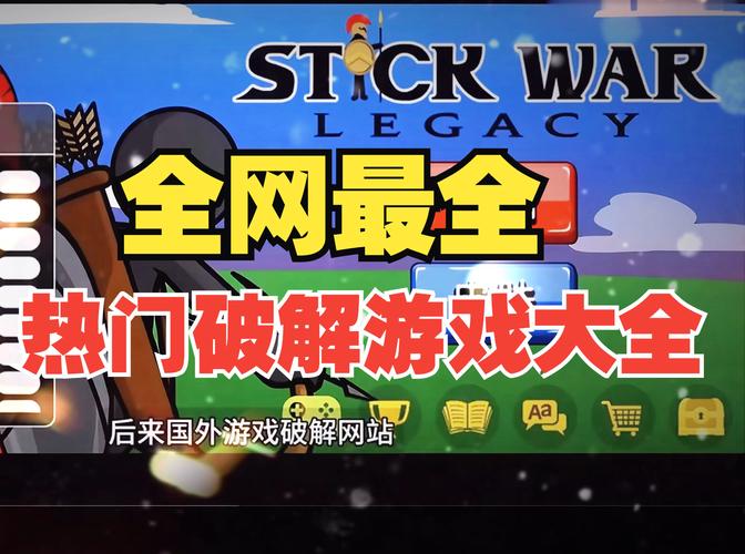 破解版游戏无限内购破解版