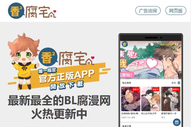 香香腐宅