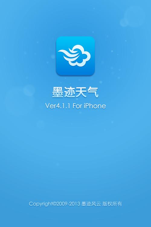 天气客官方免费下载手机版