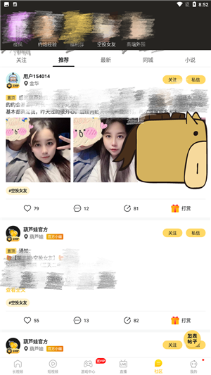 locationlove手机版下载