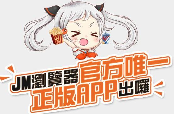 天堂jmcomicron.mic官网