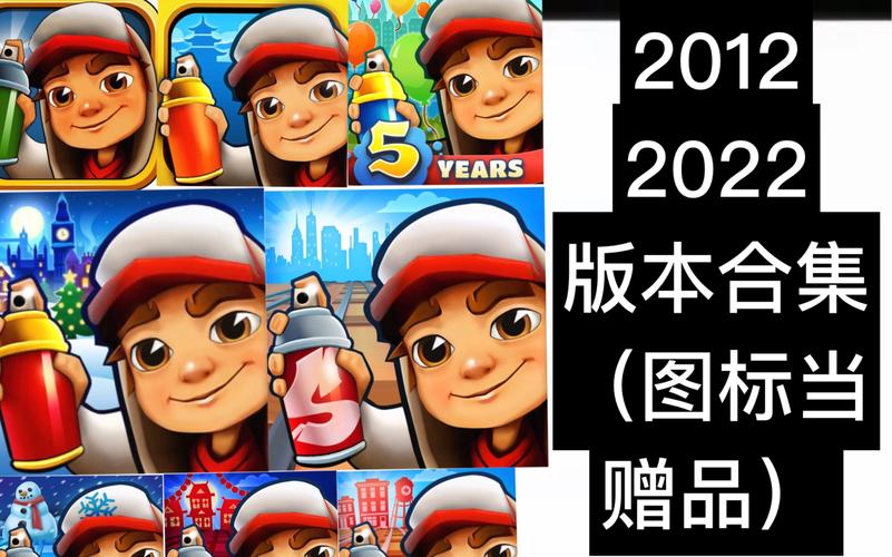 地铁跑酷彩色五角星版本下载