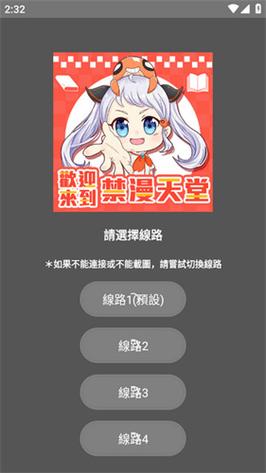 jm漫画网页版入门