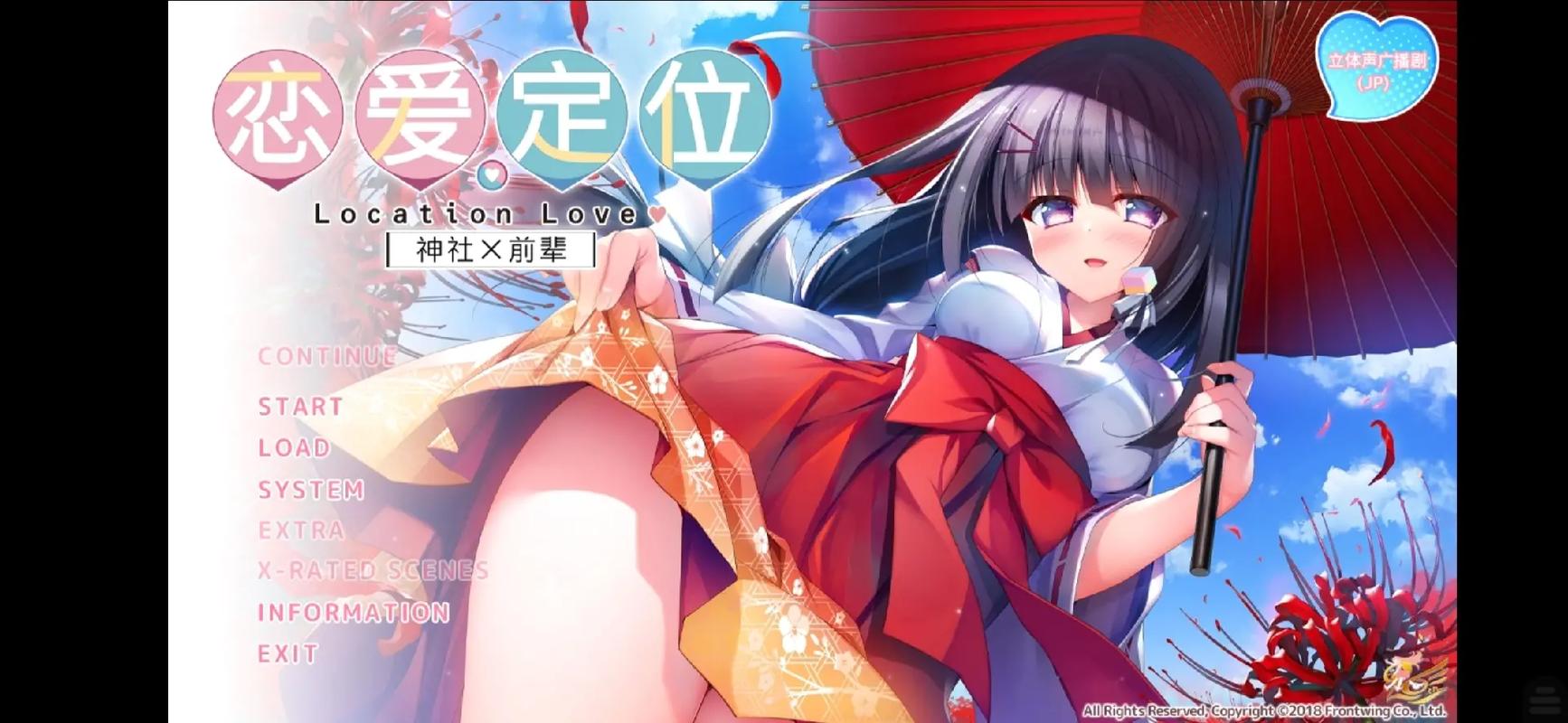 恋爱定位电车同级生去码补丁游戏截图