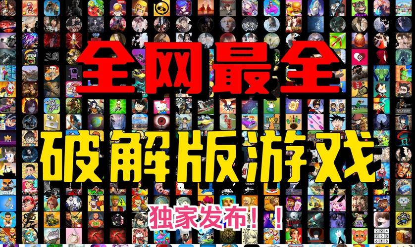 免费无网络单机游戏大全图标