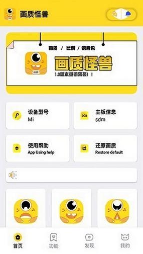 画质怪兽小雷同款 官方下载