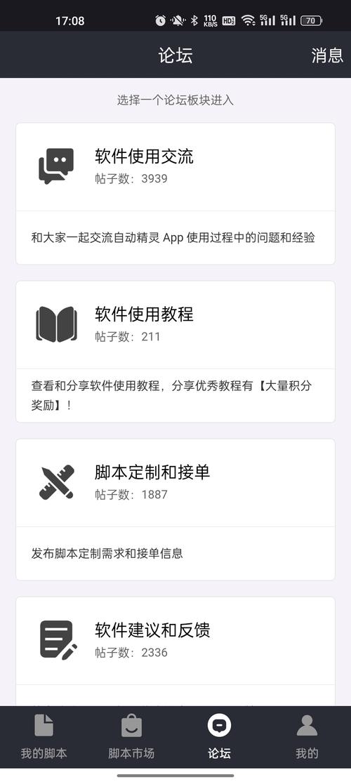 免费自动挂机脚本软件