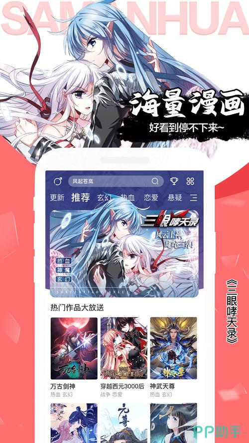 免费不收费的漫画软件下载