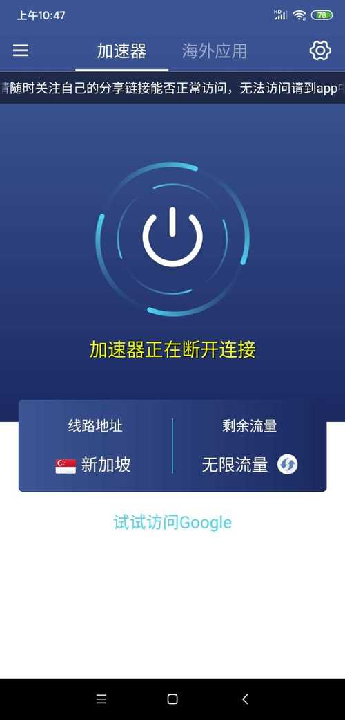 海鸥加速器官方正版下载最新版