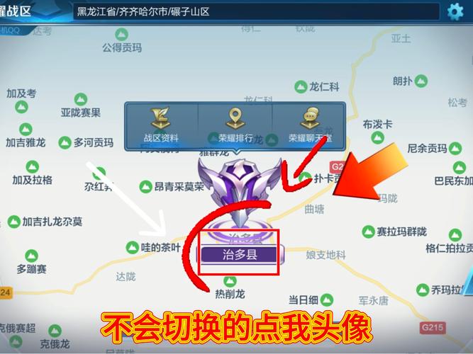 王者荣耀改战区软件