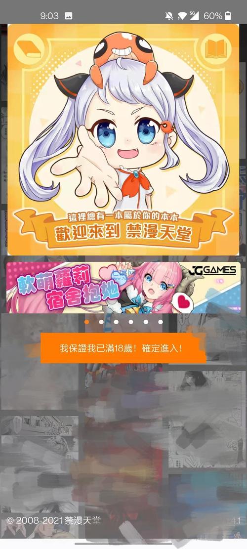 jmcomic1.7.4最新版下载游戏截图