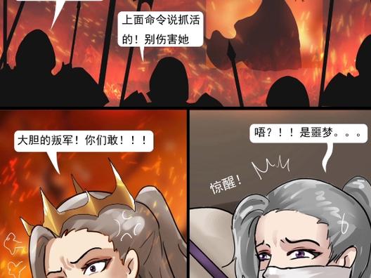 作者king的漫画木乃伊免费观看
