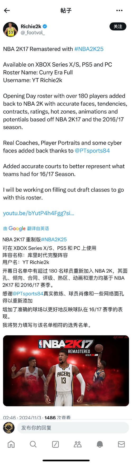 nba2k17内置作弊菜单下载