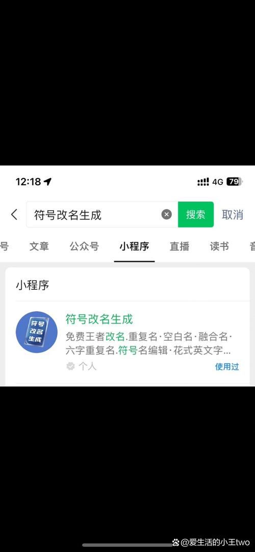 王者荣耀6字重复名代码