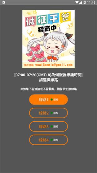 jmcomic2安装包1.7.3版游戏截图