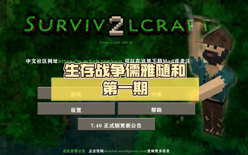 生存战争儒雅随和8.4mod安装