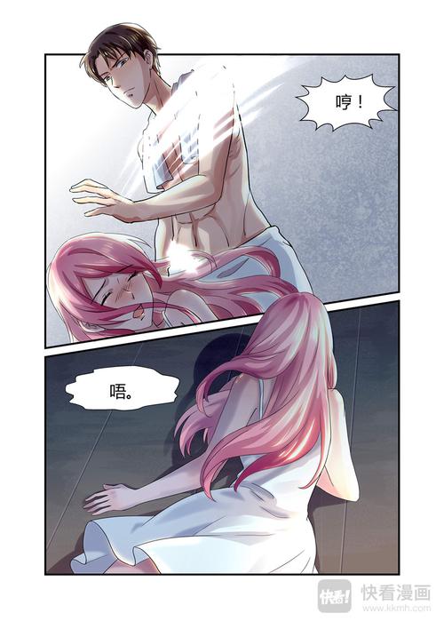 妖精漫画在线阅读免费漫画阅读