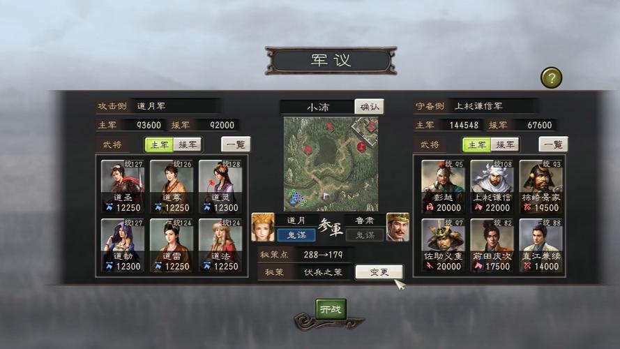 三国志12安卓版汉化破解版内容