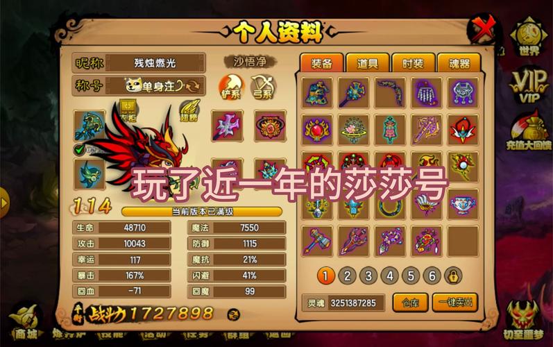 造梦西游4手机版辅助修改器