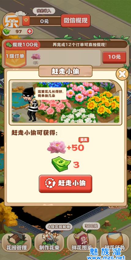 江南花园红包版下载最新版