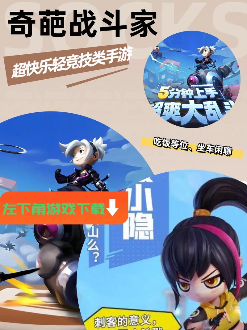 奇葩战斗家脚本刷炫彩