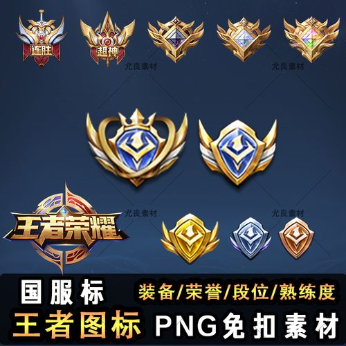 王者荣耀全皮肤版下载