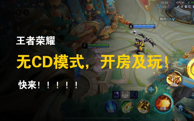 王者无cd创房工具免费