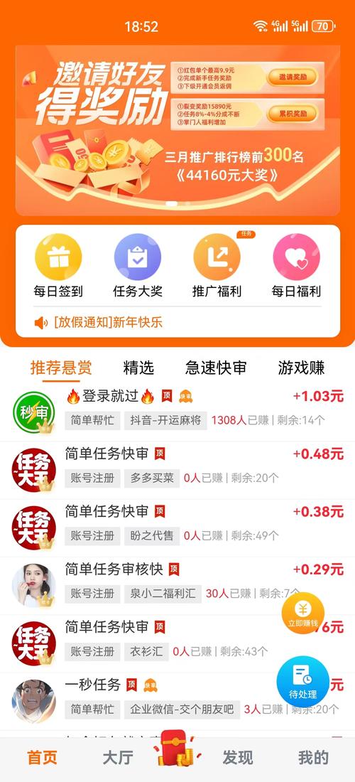 一元提现APP下载