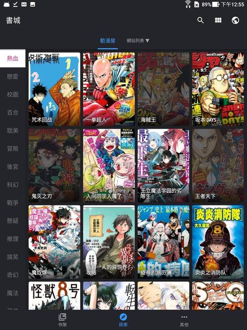 全是漫画.apk.1