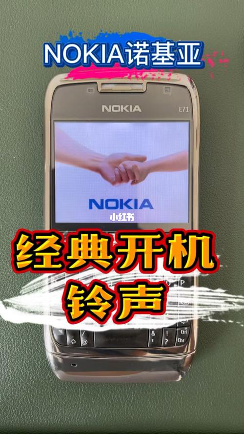 诺基亚经典来电铃声