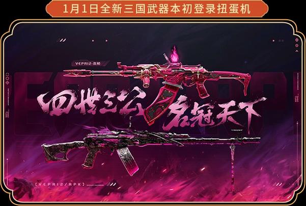 刷cf手游英雄武器永久网站