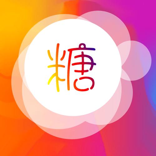糖果vlog破解2023最新版特色功能介绍游戏截图